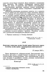 Донесение комиссара штаба Особой армии Одесского округа полевому штабу армии о формировании Днестровского полка. 27 января 1918 г. 