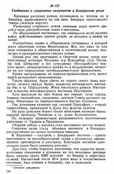 Сообщение о злодеяниях оккупантов в Бендерском уезде 
