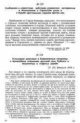 Агентурное донесение в Кишиневскую сигуранцу о враждебном отношении жителей села Куболта к оккупантам и «Сфатул цэрий». 21(8) февраля 1918 г. 