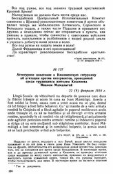 Агентурное донесение в Кишиневскую сигуранцу об агитации против интервентов, проводимой среди трудящихся жителем Кишинева Иваном Мамалыгой. 22 (9) февраля 1918 г. 