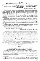 Из информационного бюллетеня Бендерского разведывательного центра румынской оккупационной армии о подготовке жителей села Броаска к восстанию против оккупантов. 27(14) февраля 1918 г. 