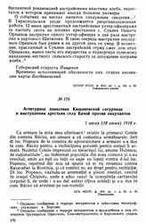 Агентурное донесение Кишиневской сигуранце о выступлении крестьян села Бачой против оккупантов. 1 июля (18 июня) 1918 г. 