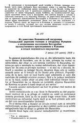 Из донесения Кишиневской сигуранцы Генеральной дирекции полиции и сигуранцы Румынии о непризнании населением Бессарабии насильственного присоединения к Румынии и отказе подчиняться оккупантам. 2 июля (19 июня) 1918 г. 