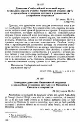 Донесение Слободзейской волостной варты начальнику первого участка Тираспольской уездной варты о враждебном отношении крестьян к румынским и австрийским оккупантам. 24 июля 1918 г. 