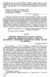 Донесение Тираспольского уездного старосты Херсонскому губернскому старосте о репрессиях, предпринятых австрийскими интервентами против крестьян села Дойбаны. 3 октября 1918 г. 
