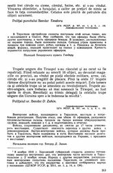 Донесение Бендерской полиции Генеральному комиссариату Бессарабии о восстаниях солдат австро-венгерских войск, расположенных в Тирасполе. 16(3) ноября 1918 г. [2] 