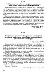 Циркулярное предписание Генерального комиссариата Бессарабии префектурам о пресечении распространения революционной литературы. 18(5) ноября 1918 г. 