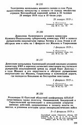 Донесение Каменецкого уездного комиссара Каменец-Подольскому губернскому комиссару УНР о захвате румынскими оккупантами города Хотина и села Атаки и об обстреле ими в ночь на 1 февраля сел Жванец и Гавриловцы. 1 февраля 1919 г. 