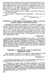 Сообщение о дезертирстве солдат из румынской королевской армии 