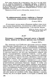Из информационной сводки о прибытии в Кишинев белополяков, американской и английской миссий. 5 июля 1919 г. 