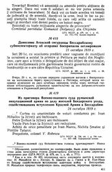 Из приговора Военно-полевого суда румынской оккупационной армии по делу жителей Бендерского уезда, содействовавших вступлению Красной Армии в Бессарабию. 24 октября 1919 г. 
