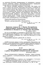 Письмо Кишиневского комитета РКП(б) о работе бессарабской коммунистической организации. 29 ноября 1919 г. 