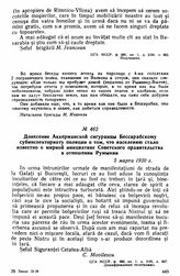 Донесение Аккерманской сигуранцы Бессарабскому субинспекториату полиции о том, что населению стало известно о мирной инициативе Советского правительства в отношении Румынии. 5 марта 1920 г. 