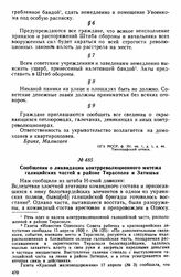 Сообщение о ликвидации контрреволюционного мятежа галицийских частей в районе Тирасполя и Затишья [1] 