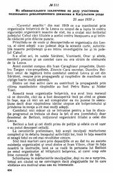 Из обвинительного заключения по делу участников подпольного революционного движения в Катульском уезде. 25 мая 1920 г. 