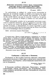 Сообщение о забастовке в Кишиневе [2] 