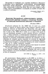 Донесение Бессарабского субинспекториата полиции Генеральной дирекции полиции и сигуранцы Румынии об июньской политической забастовке в Кишиневе. 23 июня 1920 г. 