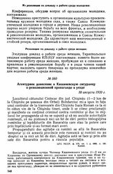 Агентурное донесение в Кишиневскую сигуранцу о революционной пропаганде в уезде. 30 августа 1920 г. 