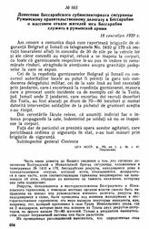 Донесение Бессарабского субинспекториата сигуранцы Румынскому правительственному делегату в Бессарабии о массовом отказе жителей юга Бессарабии служить в румынской армии. 18 сентября 1920 г. 