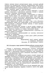 Из декрета о мире, принятого II Всероссийским съездом советов. 8 ноября (26 октября) 1917 г. 