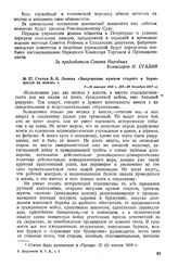 Статья В.И. Ленина «Запуганные крахом старого и борющиеся за новое». 7-10 января 1918 г. (25-28 декабря 1917 г.) 