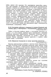 Телеграмма войскового старшины из станицы Обливской войсковому кругу в Новочеркасск о большевизации казачьих частей. 25 (12) декабря 1917 г. 