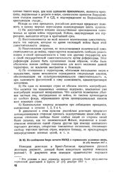Из сообщения бюро печати НКИД о германских условиях мира. 31 (18) декабря 1917 г. 