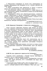 Из ноты германского правительства Совнаркому. 21 февраля 1918 г. 