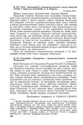 Телеграмма Совнаркома о продовольственном положении Петрограда. 9 мая 1918 г. 