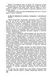 Из официального сообщения Совнаркома о чехословацком мятеже. 4 июня 1918 г. 