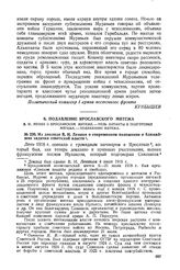 Из доклада В.И. Ленина о современном положении и ближайших задачах советской власти 