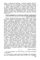 Телеграмма И.В. Сталина В.И. Ленину о необходимости немедленной смены руководства Северокавказского военного округа. 16 июля 1918 г. 