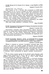 Письмо И.В. Сталина В.И. Ленину о ходе борьбы за Юго-восток. 31 августа 1918 г. 