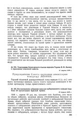 Постановление Собрания граждан кабардинского селения Ашабово об организации Красной Армии. 10 апреля 1918 г. 