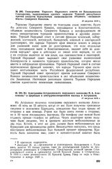 Телеграмма Терского Народного совета из Владикавказа Совнаркому, выражающая протест народов Терской республики против попыток буржуазных националистов объявить «независимость» Северного Кавказа. 15 августа 1918 г. 