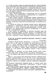 Из резолюции трудящихся мусульман Ташкента о защите советской власти. 15 июля 1918 г. 
