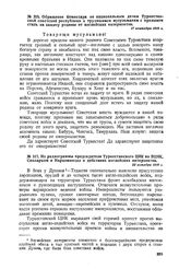 Обращение комиссара по национальным делам Туркестанской советской республики к трудящимся мусульманам с призывом стать на защиту родины от английских интервентов. 17 сентября 1918 г. 
