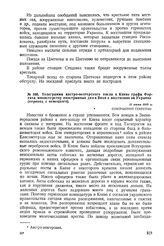 Телеграмма австро-венгерского посла в Киеве графа Форгача министерству иностранных дел в Вене о восстаниях на Украине (перевод с немецкого). 11 июня 1918 г. 