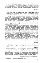 Телеграмма австро-венгерского посла в Киеве графа Форгача министерству иностранных дел в Вене о восстаниях на Украине (перевод с немецкого). 25 июня 1918 г. 
