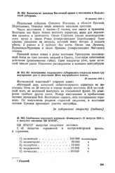 Выписка из доклада Восточной армии о восстании в Подольской губернии. 15 августа 1918 г. 