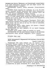 Телеграмма К.Е. Ворошилова Я.М. Свердлову о бегстве Носовича к белым. 6 ноября 1918 г. 