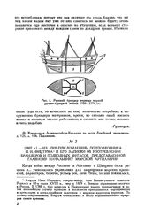 [1807 г.]. Из «Предуведомления» подполковника И. И. Фицтума и его записки об употреблении брандеров и подводных фугасов, представленной главному начальнику морской артиллерии