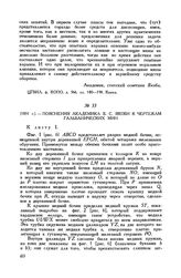 [1851 г.] Пояснения академика Б. С. Якоби к чертежам гальванических мин