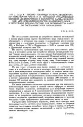 1877 г. января 8. Письмо товарища генерал-инспектора по инженерной части Э. И. Тотлебена управляющему Морским министерством о количестве гальванических мин для заграждения портов Балтийского моря и потребном личном составе для производства работ п...