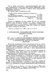 1883 г. июня 4. Доклад заведующего минною частью на флоте управляющему Морским министерством о производстве опытов над миною Пиетруски