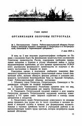 Документы