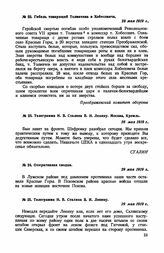 Телеграмма И. В. Сталина В. И. Ленину. 29 мая 1919 г.
