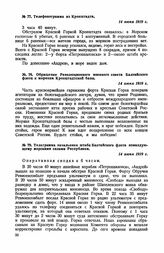 Телеграмма начальника штаба Балтийского флота командующему морскими силами Республики. 14 июня 1919 г.