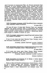 Телеграмма начальника штаба Балтийского флота командующему морскими силами Республики. 16 июня 1919 г.