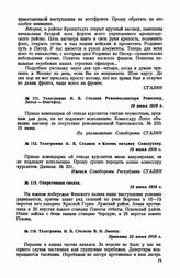Телеграмма И. В. Сталина в Кипень начдиву Солодухину. 19 июня 1919 г.